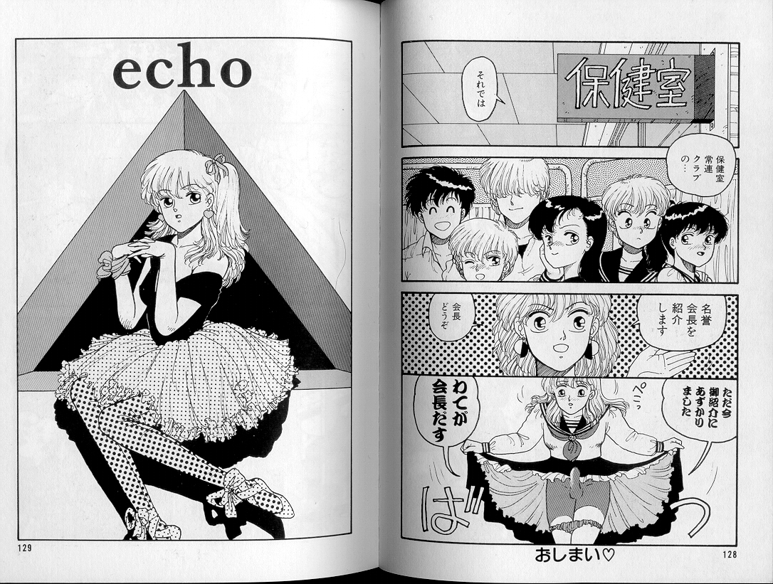 [唯登詩樹] ジャンクション