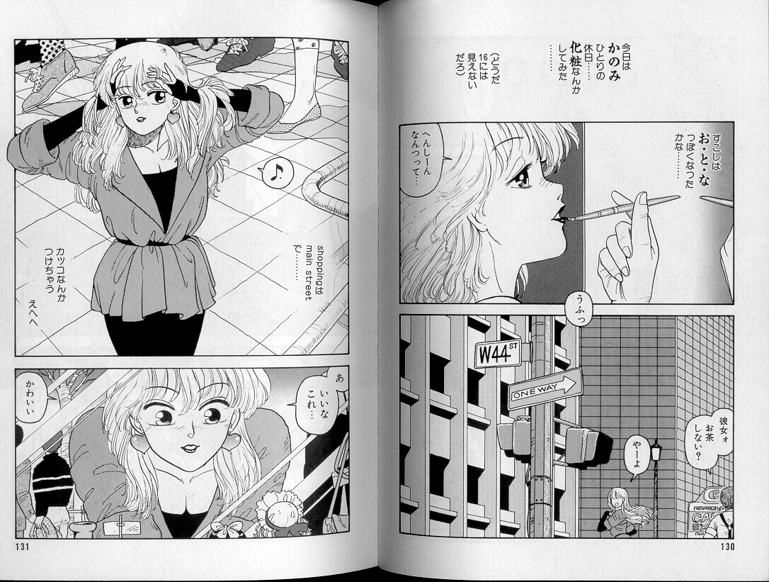 [唯登詩樹] ジャンクション