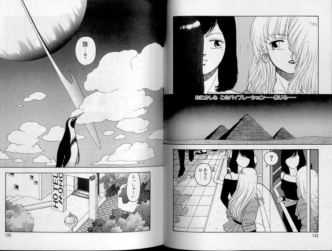 [唯登詩樹] ジャンクション