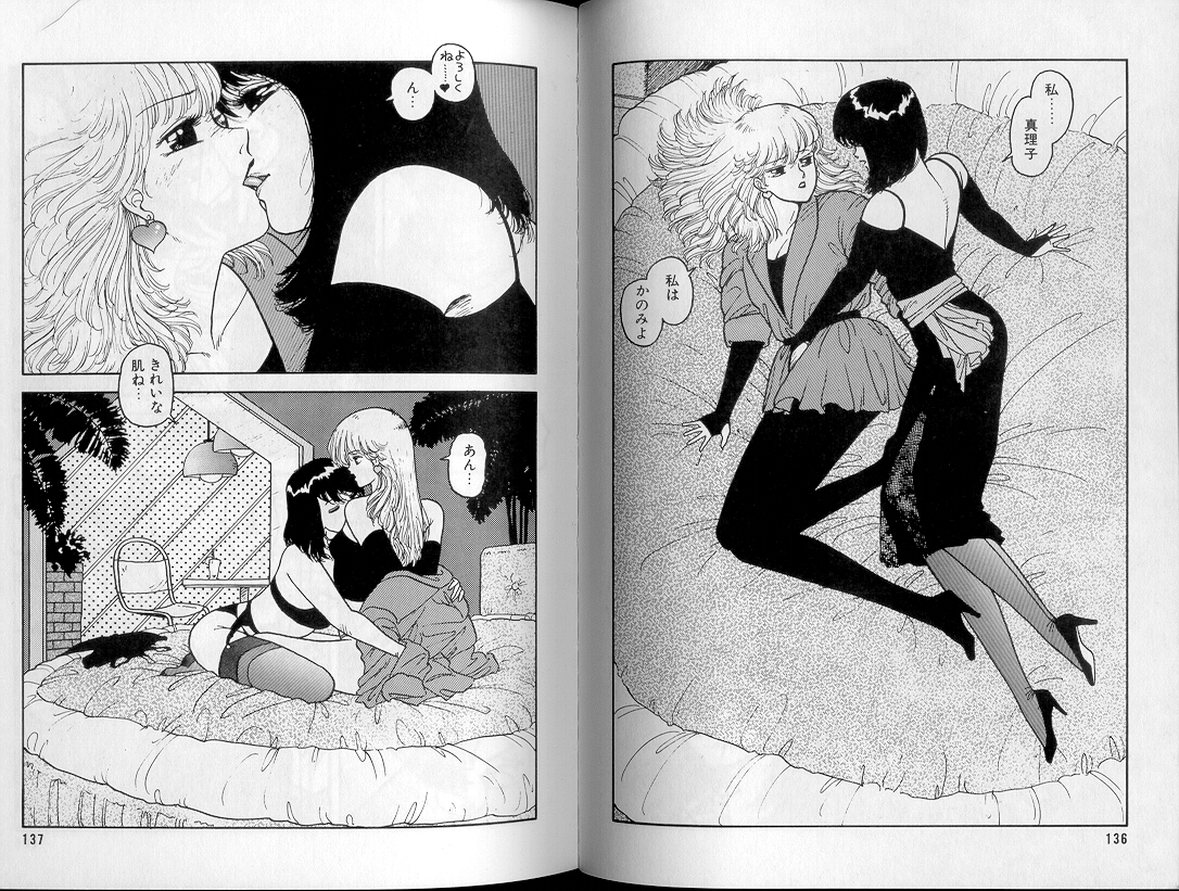 [唯登詩樹] ジャンクション