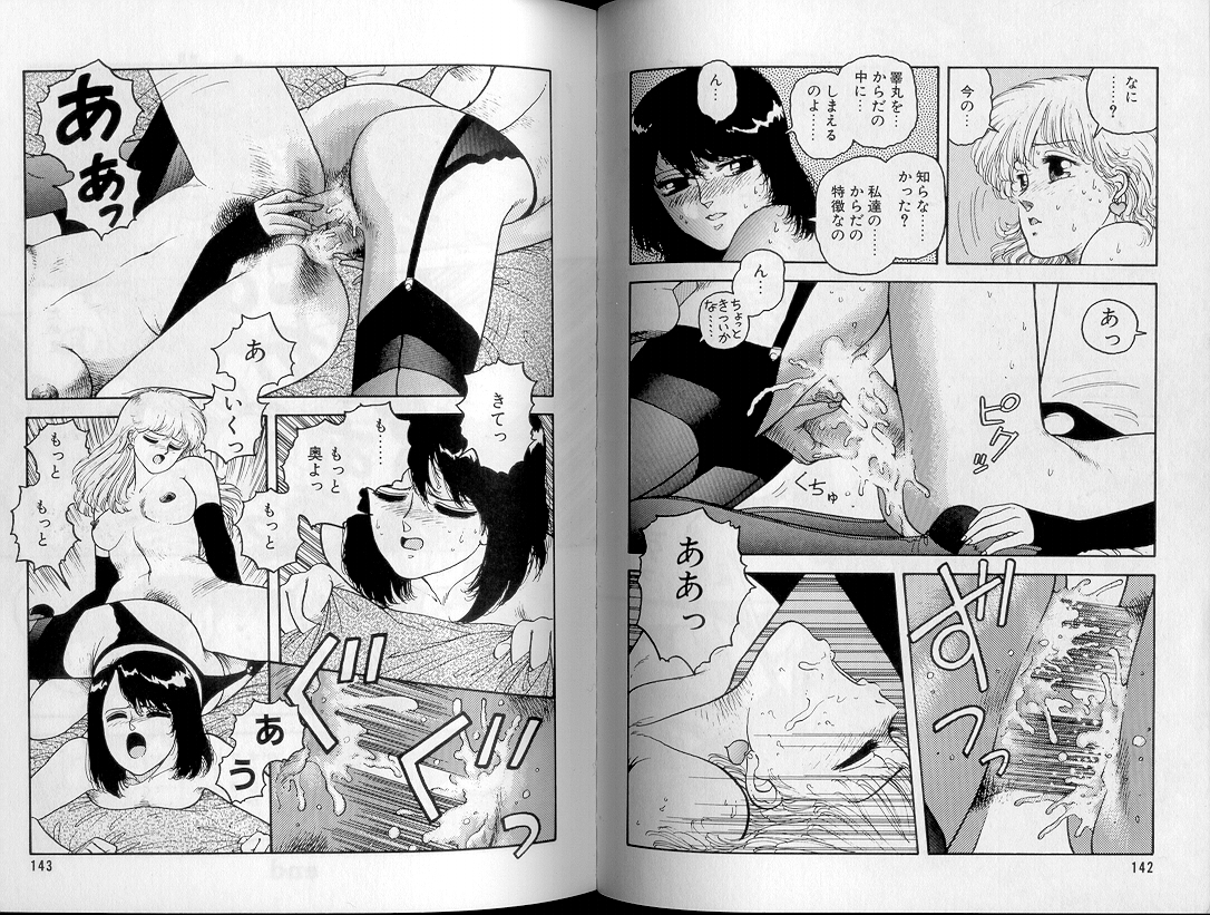 [唯登詩樹] ジャンクション