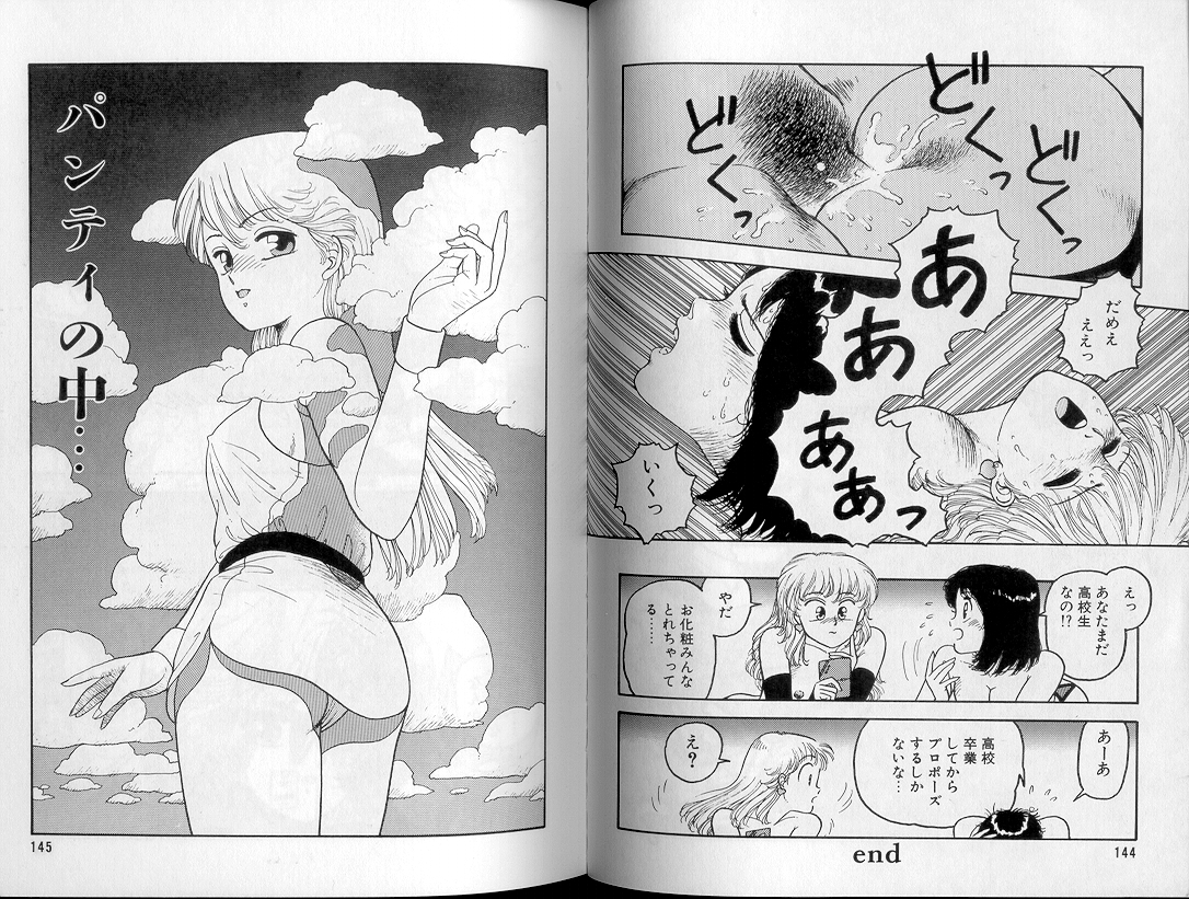 [唯登詩樹] ジャンクション