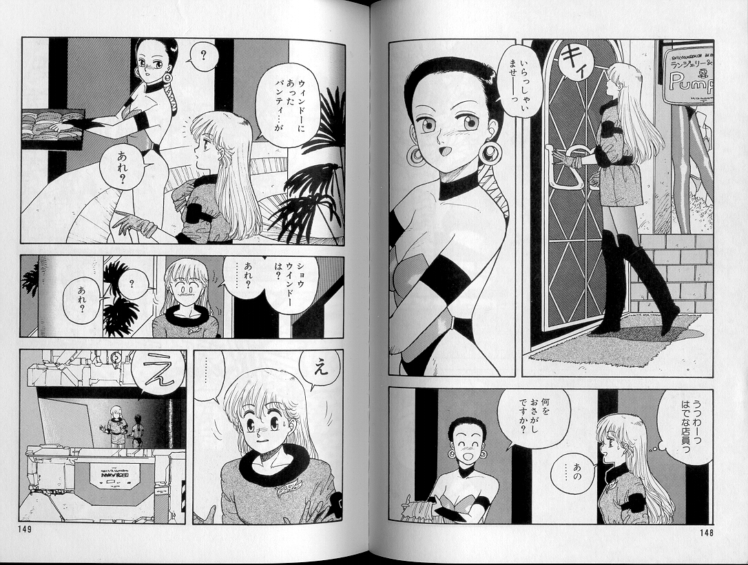 [唯登詩樹] ジャンクション