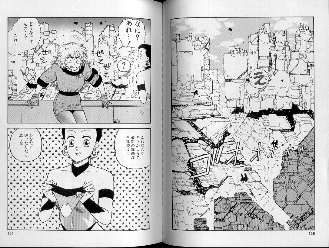 [唯登詩樹] ジャンクション