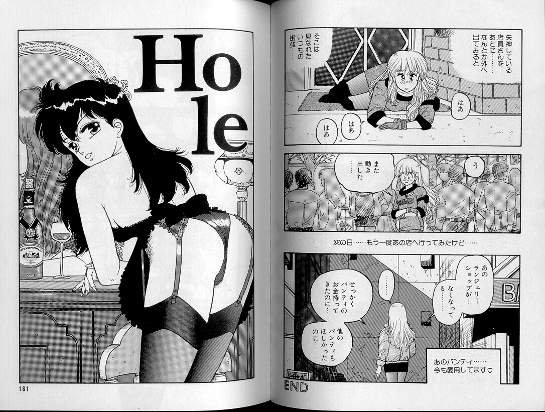 [唯登詩樹] ジャンクション