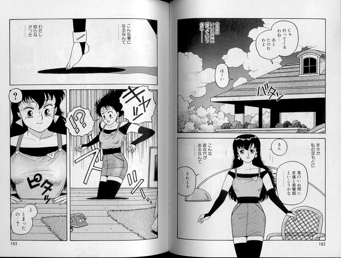 [唯登詩樹] ジャンクション