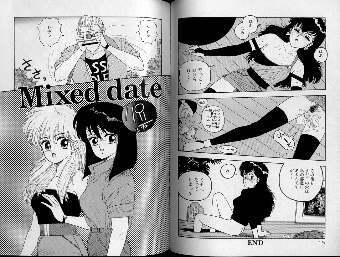 [唯登詩樹] ジャンクション