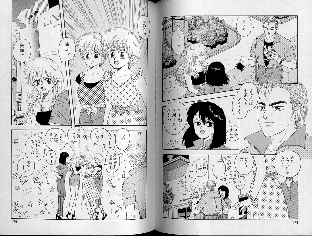 [唯登詩樹] ジャンクション