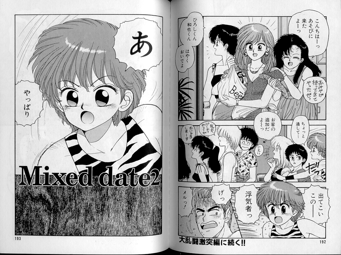 [唯登詩樹] ジャンクション