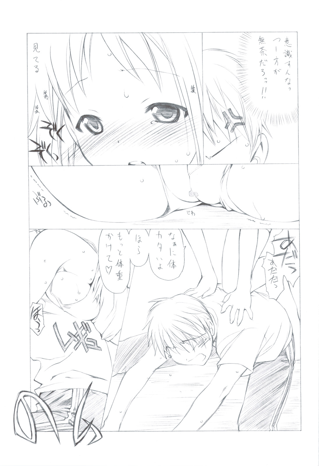 (C79) [UROBOROS] 7PIECES コミケ以外の本まとめてみた。