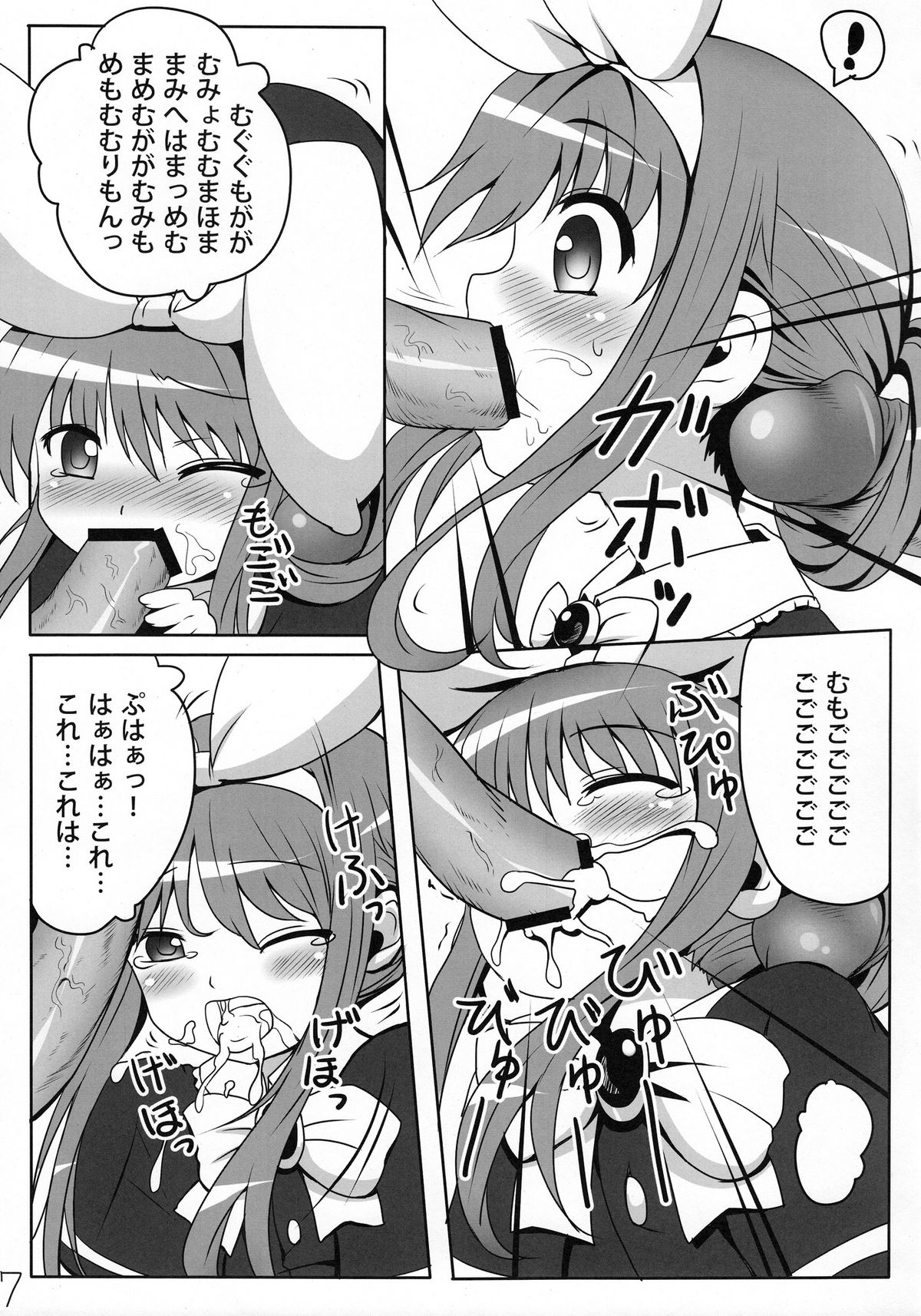 (COMIC1☆5)	[Underwhite (broiler)] ミルクホールで飲み放題ですっ！ (探偵オペラ ミルキィホームズ)