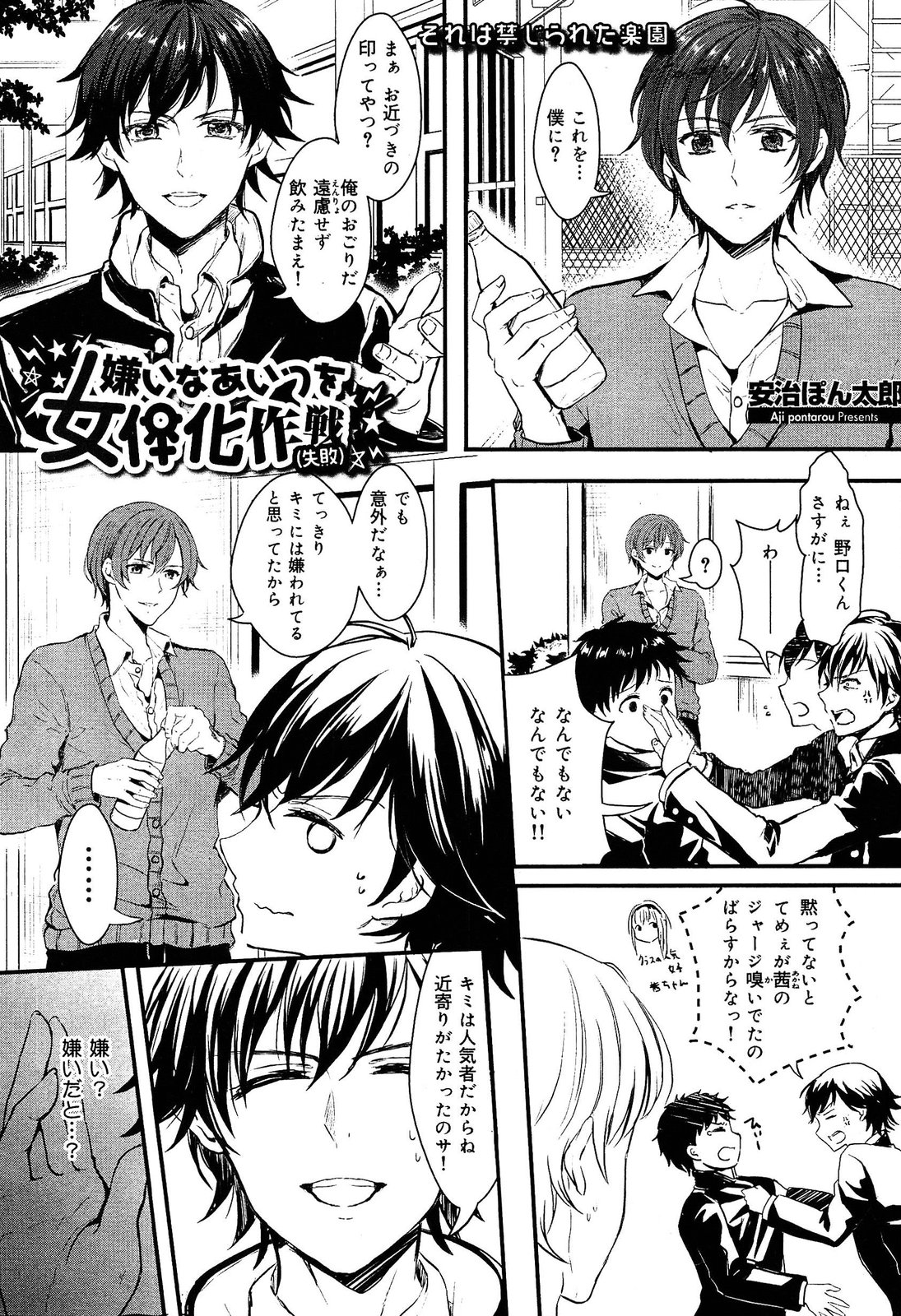 [アンソロジー] 制服無双 放課後特別腔習編