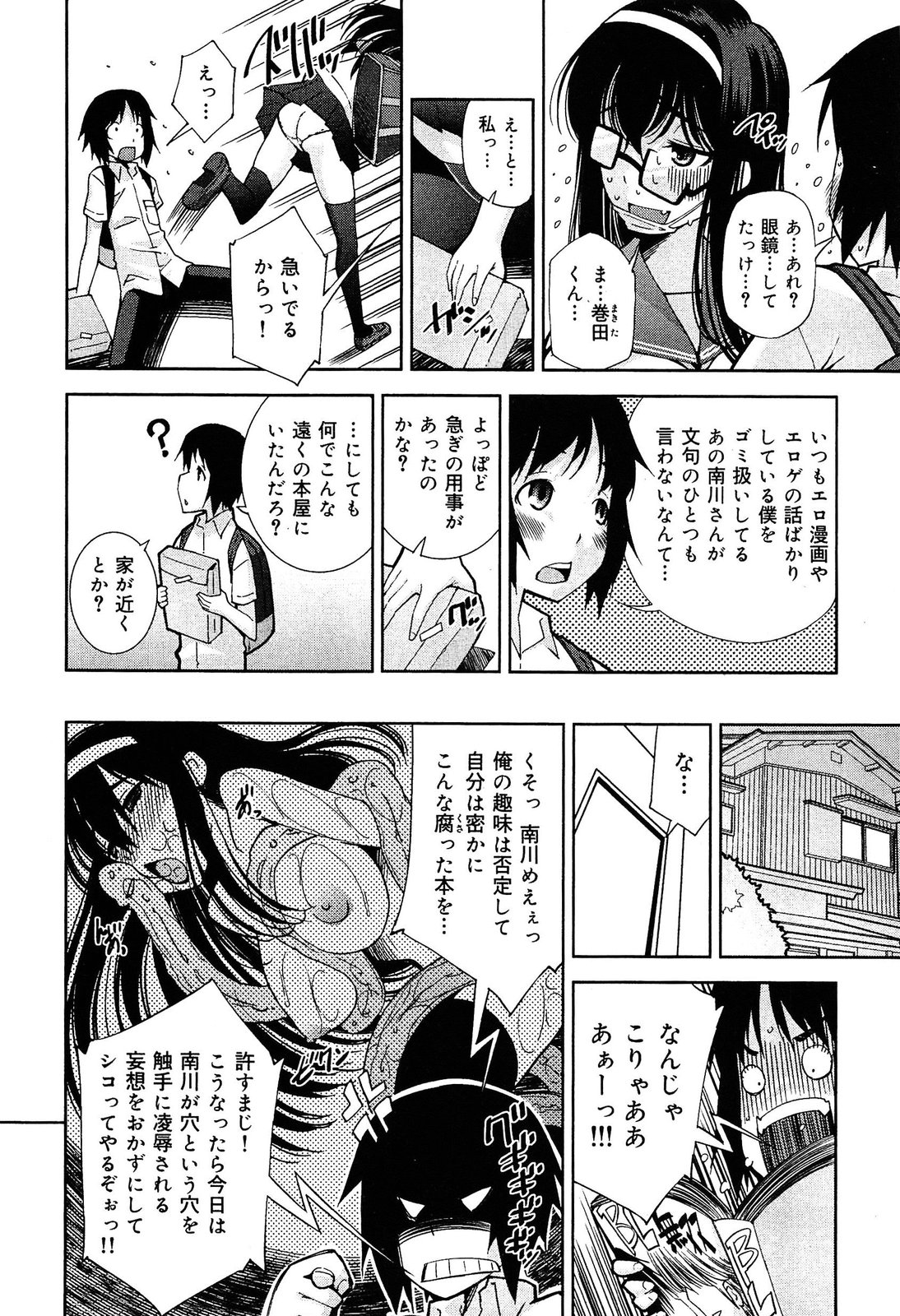 [アンソロジー] 制服無双 放課後特別腔習編