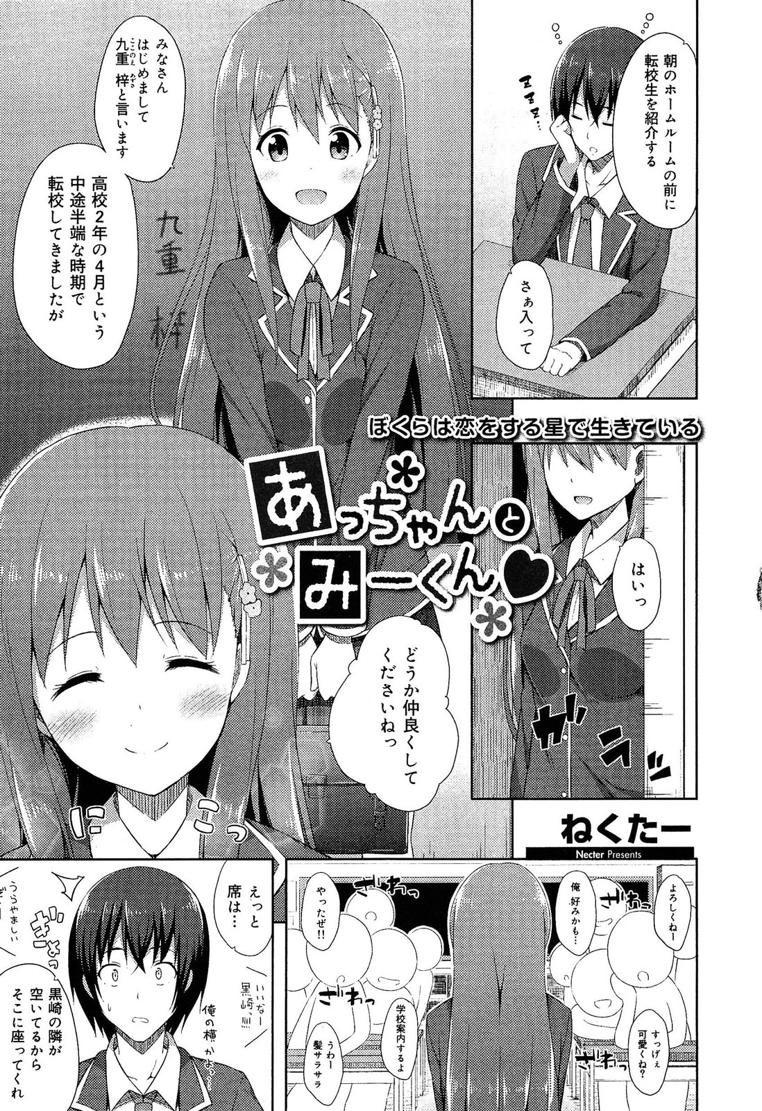 [アンソロジー] 制服無双 放課後特別腔習編
