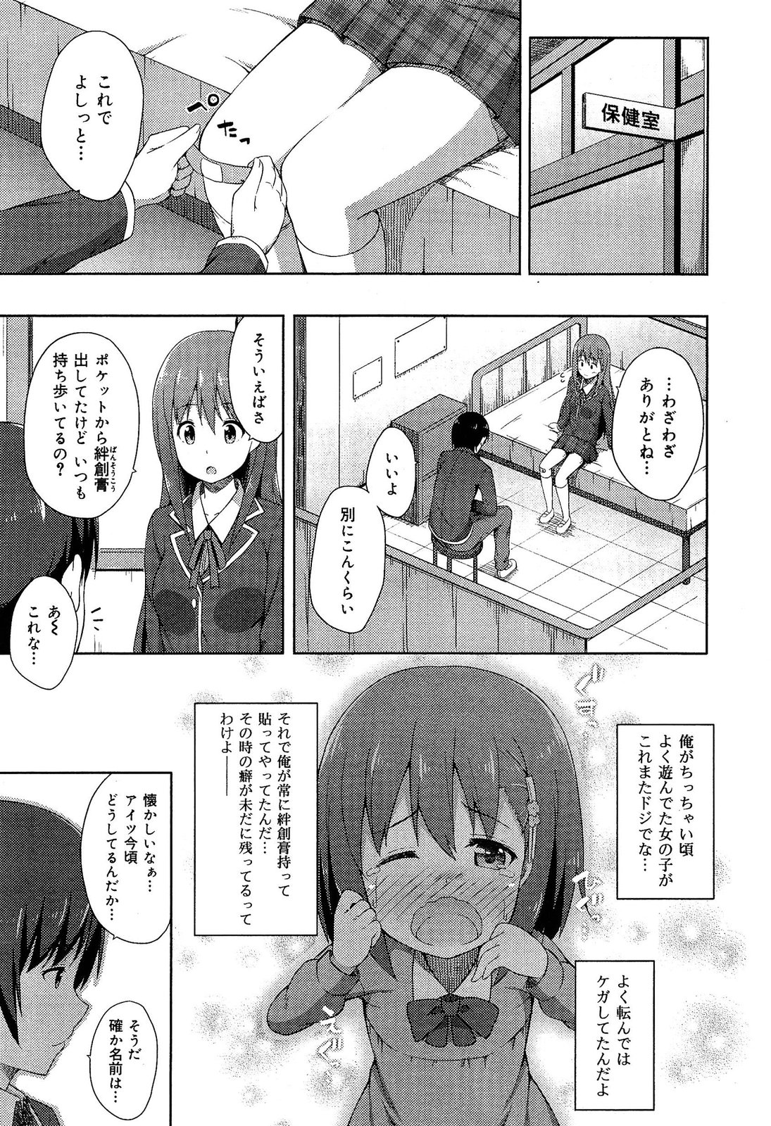[アンソロジー] 制服無双 放課後特別腔習編