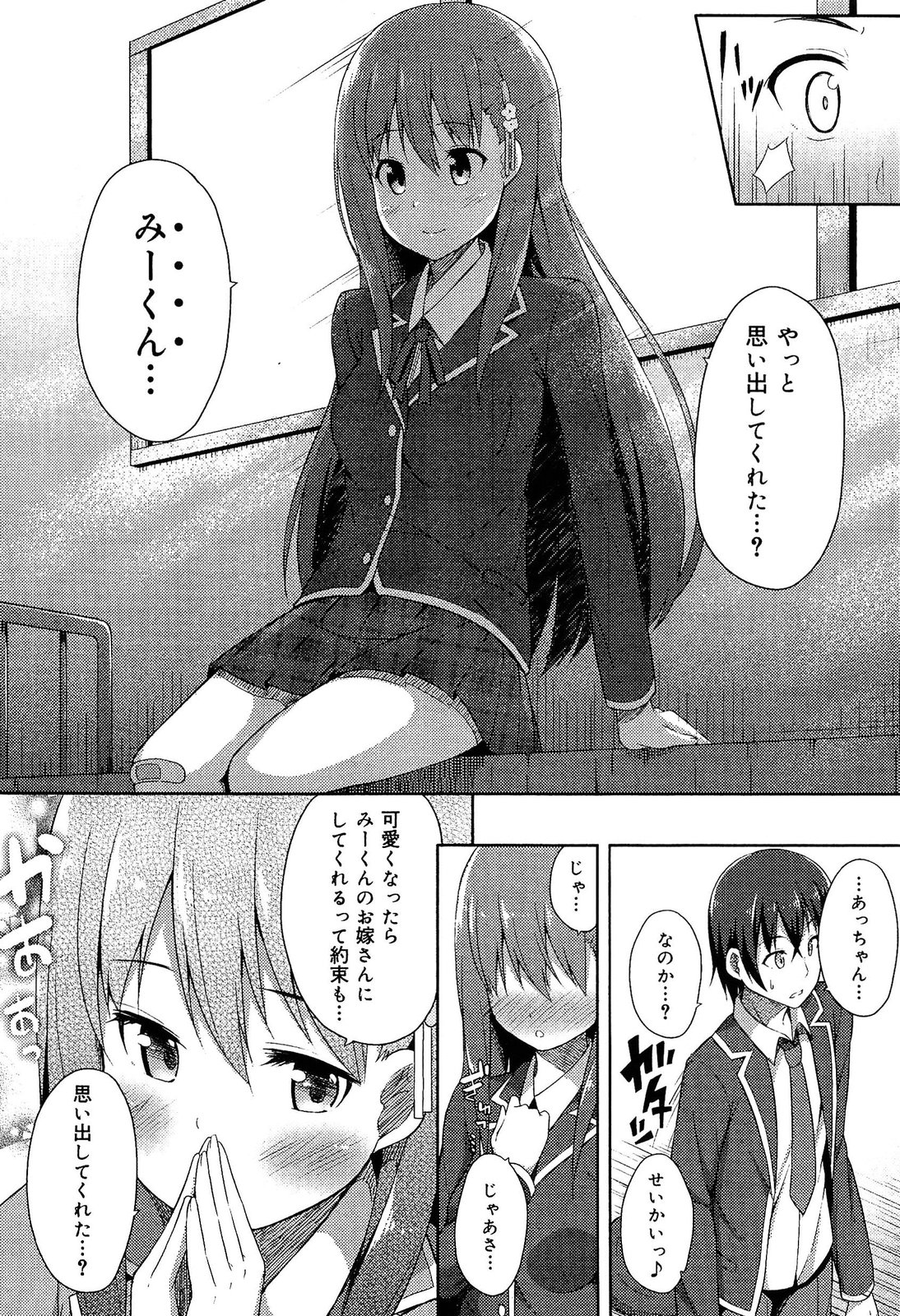 [アンソロジー] 制服無双 放課後特別腔習編