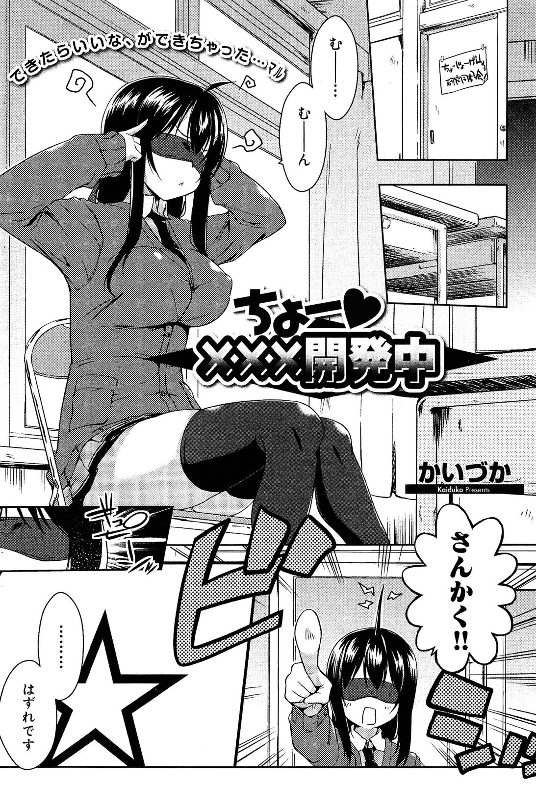 [アンソロジー] 制服無双 放課後特別腔習編