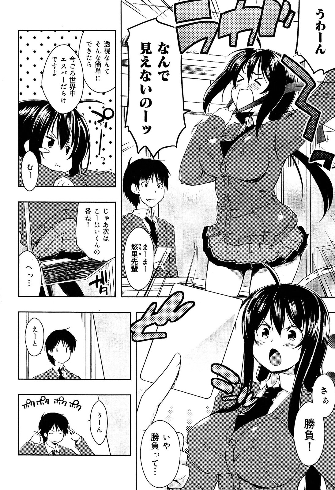 [アンソロジー] 制服無双 放課後特別腔習編