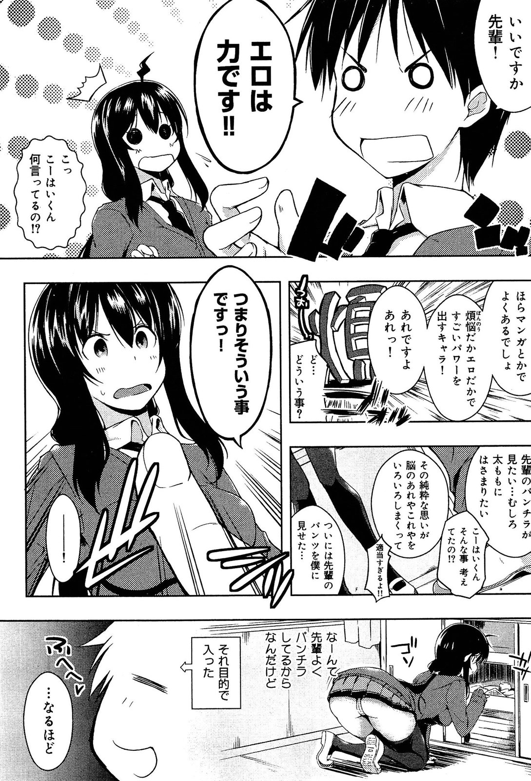 [アンソロジー] 制服無双 放課後特別腔習編