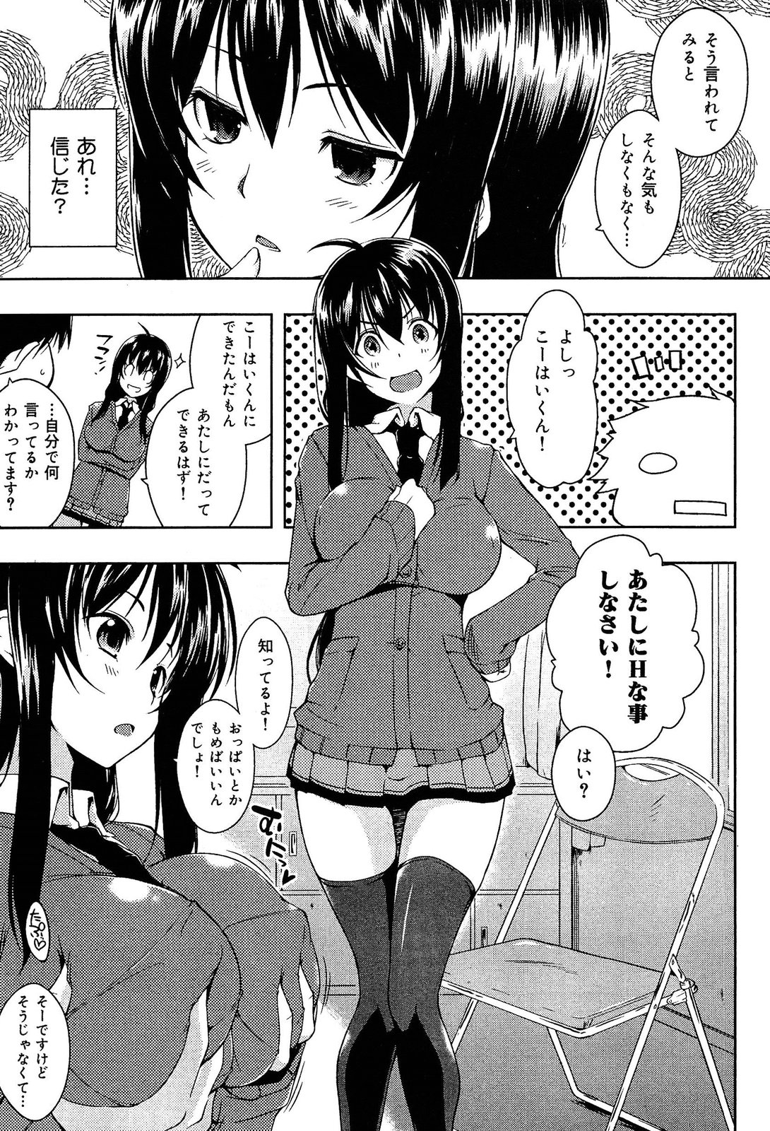 [アンソロジー] 制服無双 放課後特別腔習編