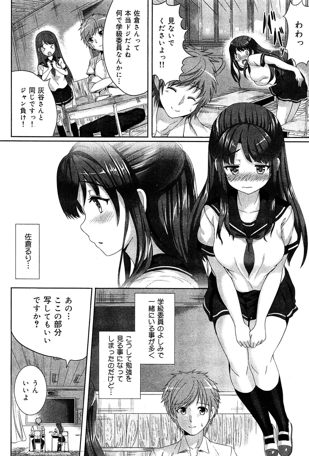 [アンソロジー] 制服無双 放課後特別腔習編