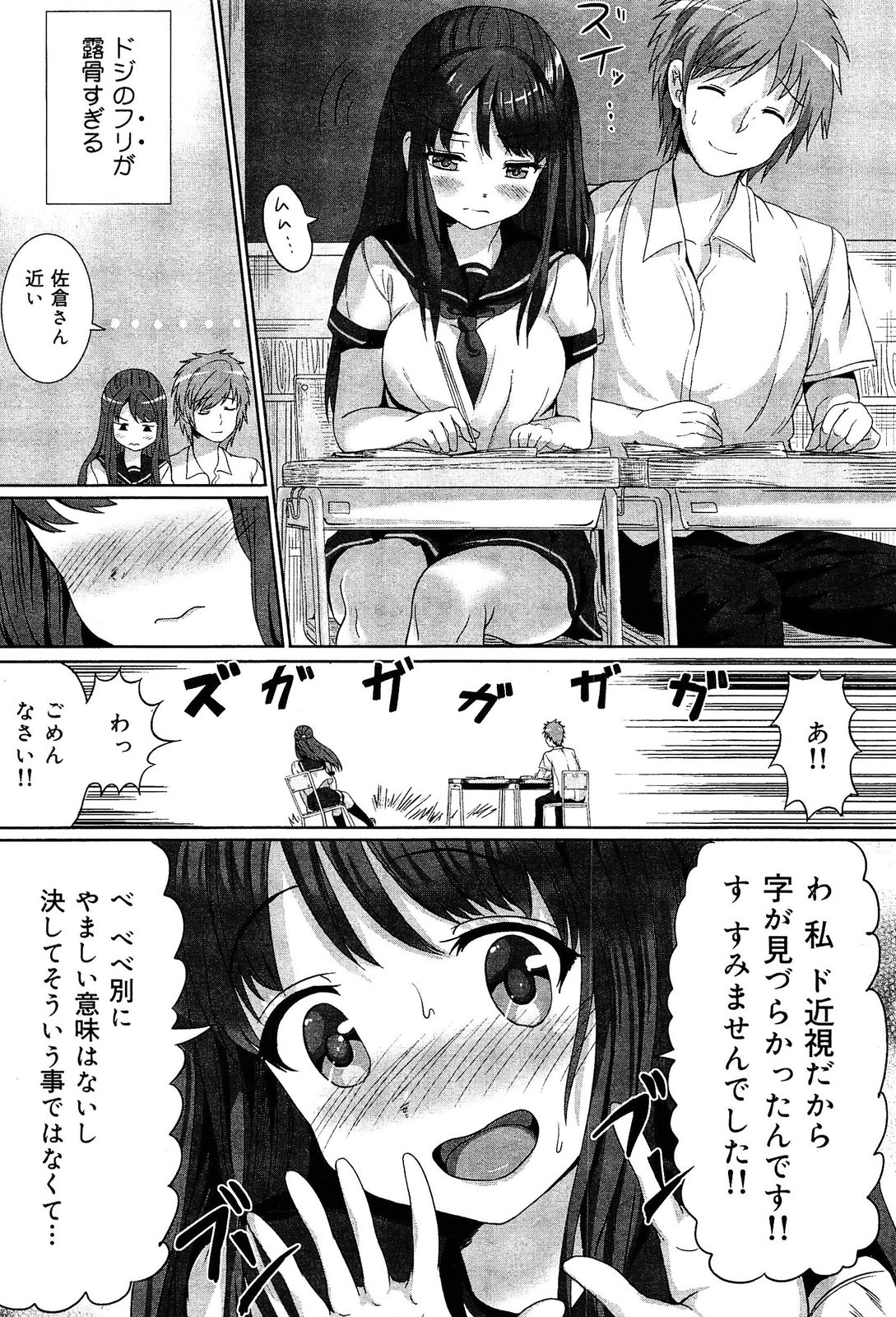 [アンソロジー] 制服無双 放課後特別腔習編