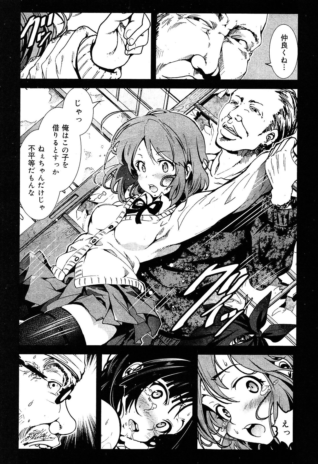 [アンソロジー] 制服無双 放課後特別腔習編