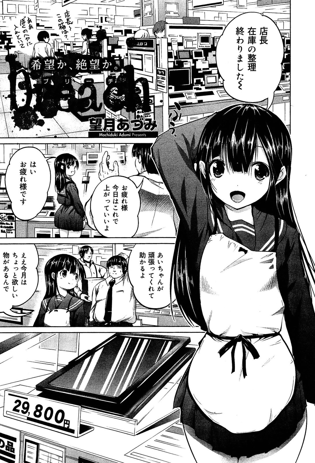 [アンソロジー] 制服無双 放課後特別腔習編