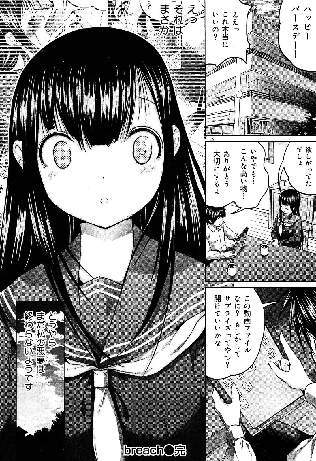 [アンソロジー] 制服無双 放課後特別腔習編