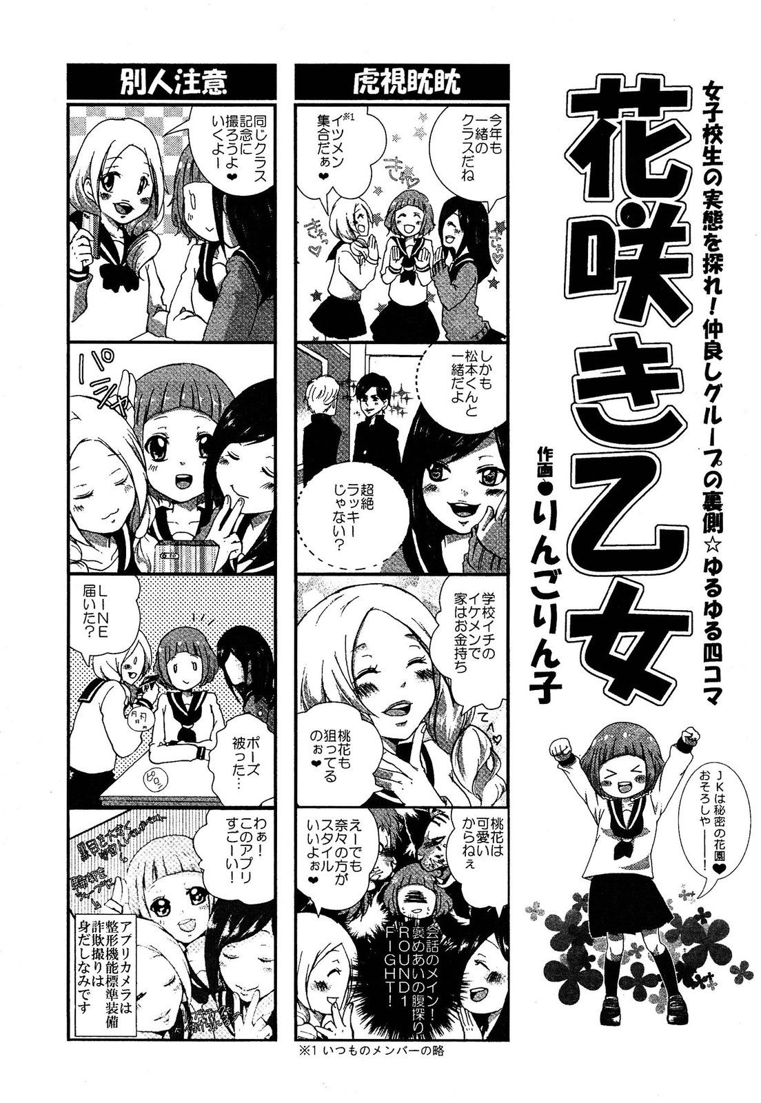 [アンソロジー] 制服無双 放課後特別腔習編