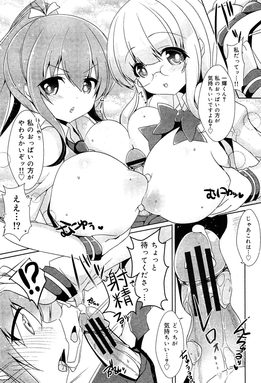 [アンソロジー] 制服無双 放課後特別腔習編