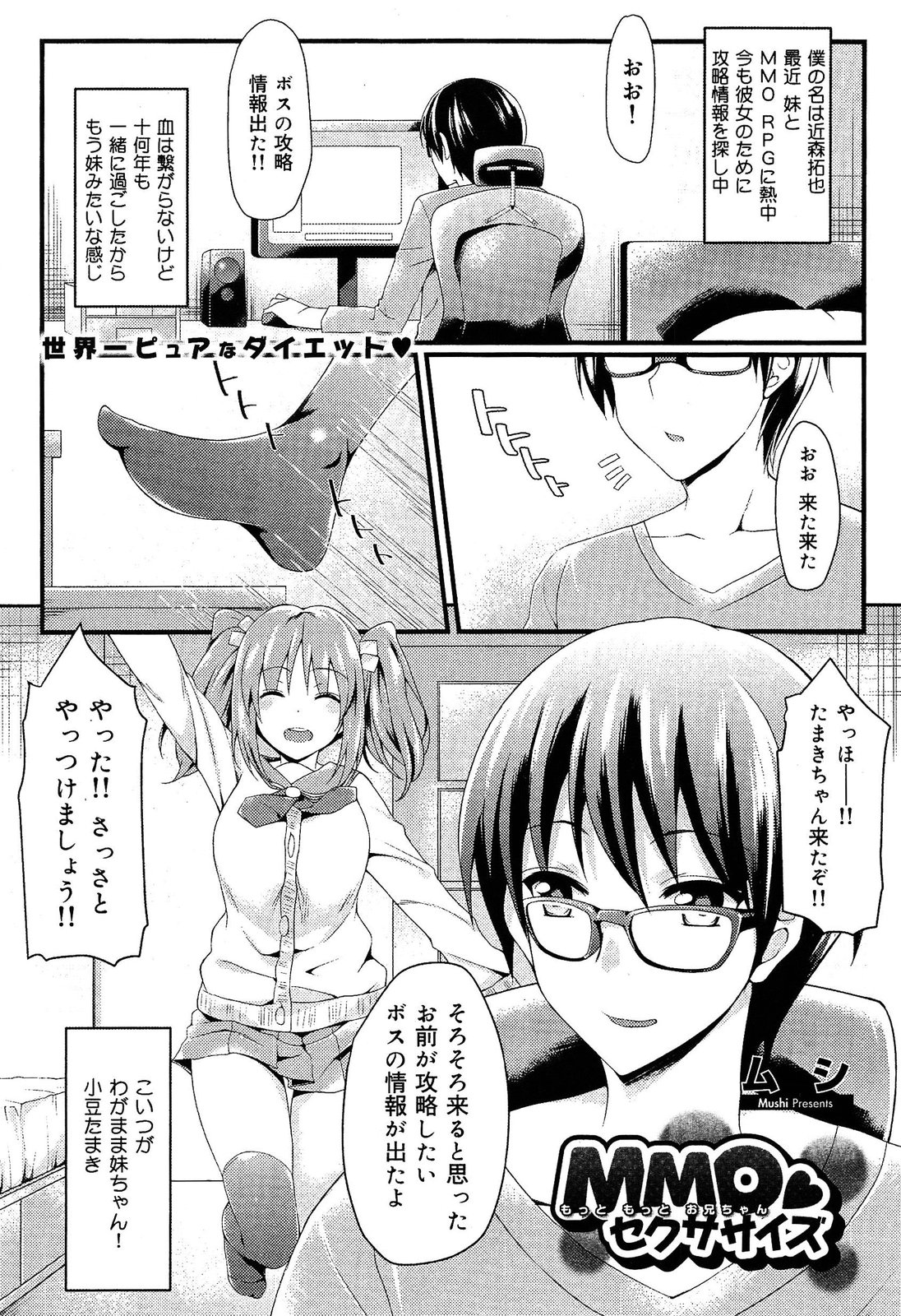 [アンソロジー] 制服無双 放課後特別腔習編