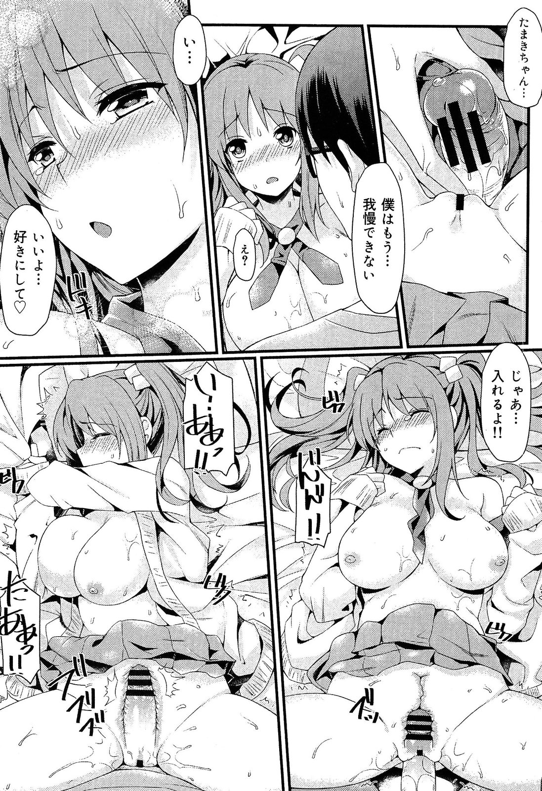 [アンソロジー] 制服無双 放課後特別腔習編