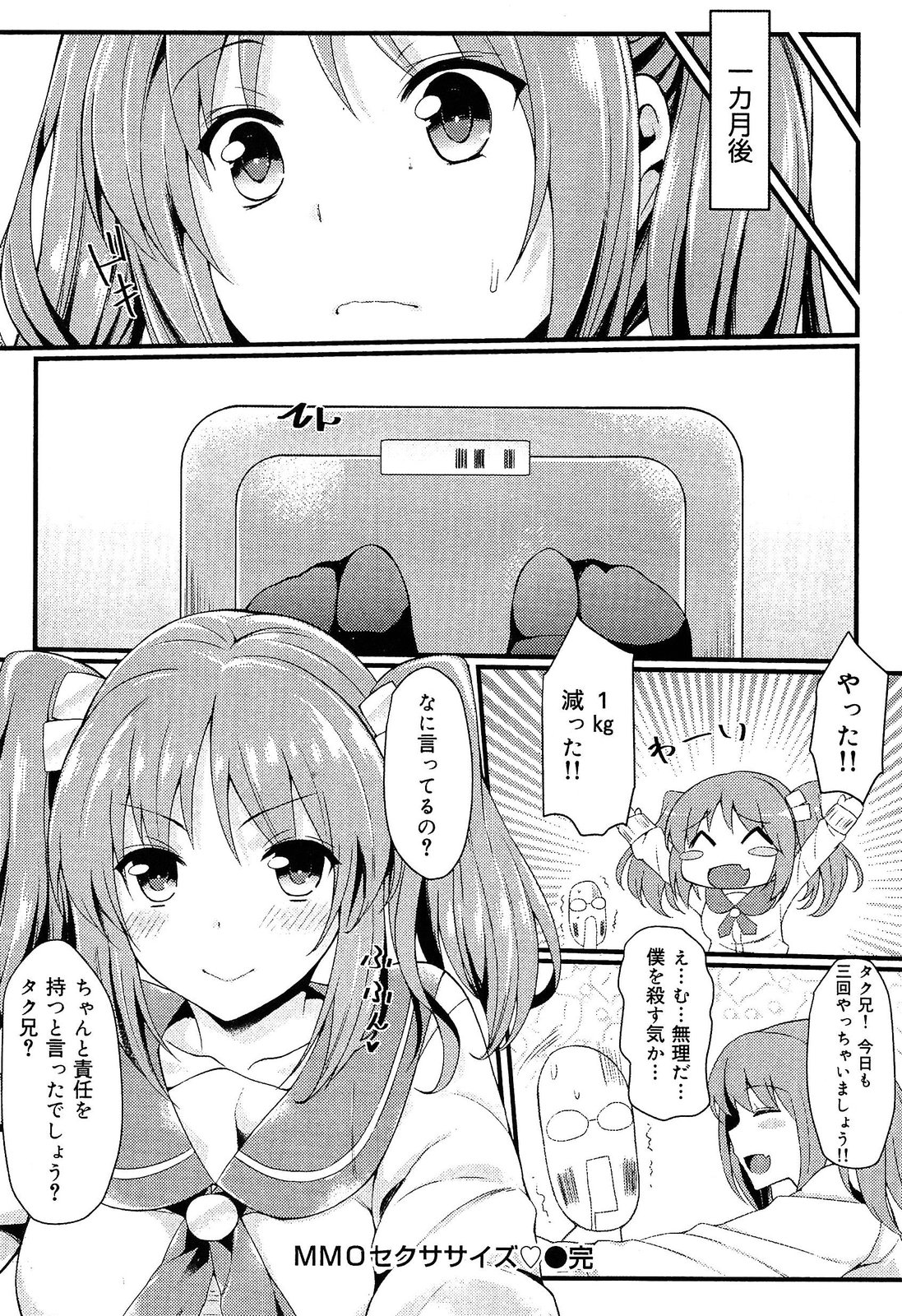 [アンソロジー] 制服無双 放課後特別腔習編