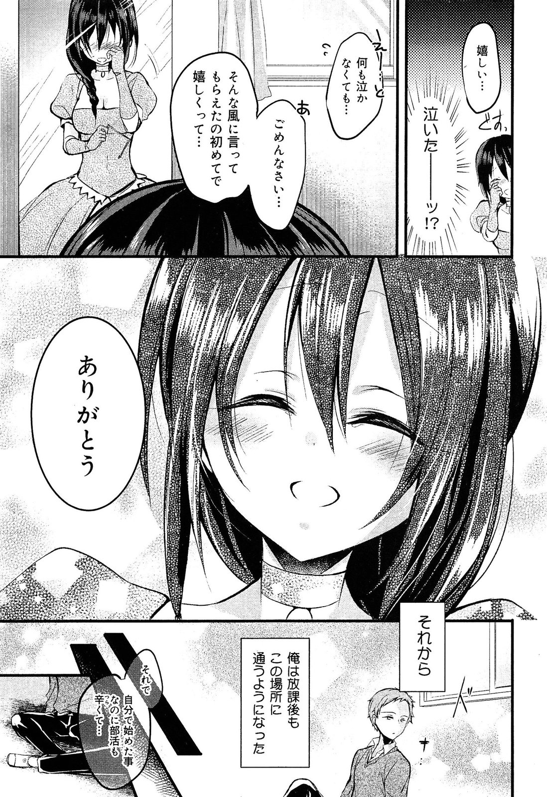 [アンソロジー] 制服無双 放課後特別腔習編