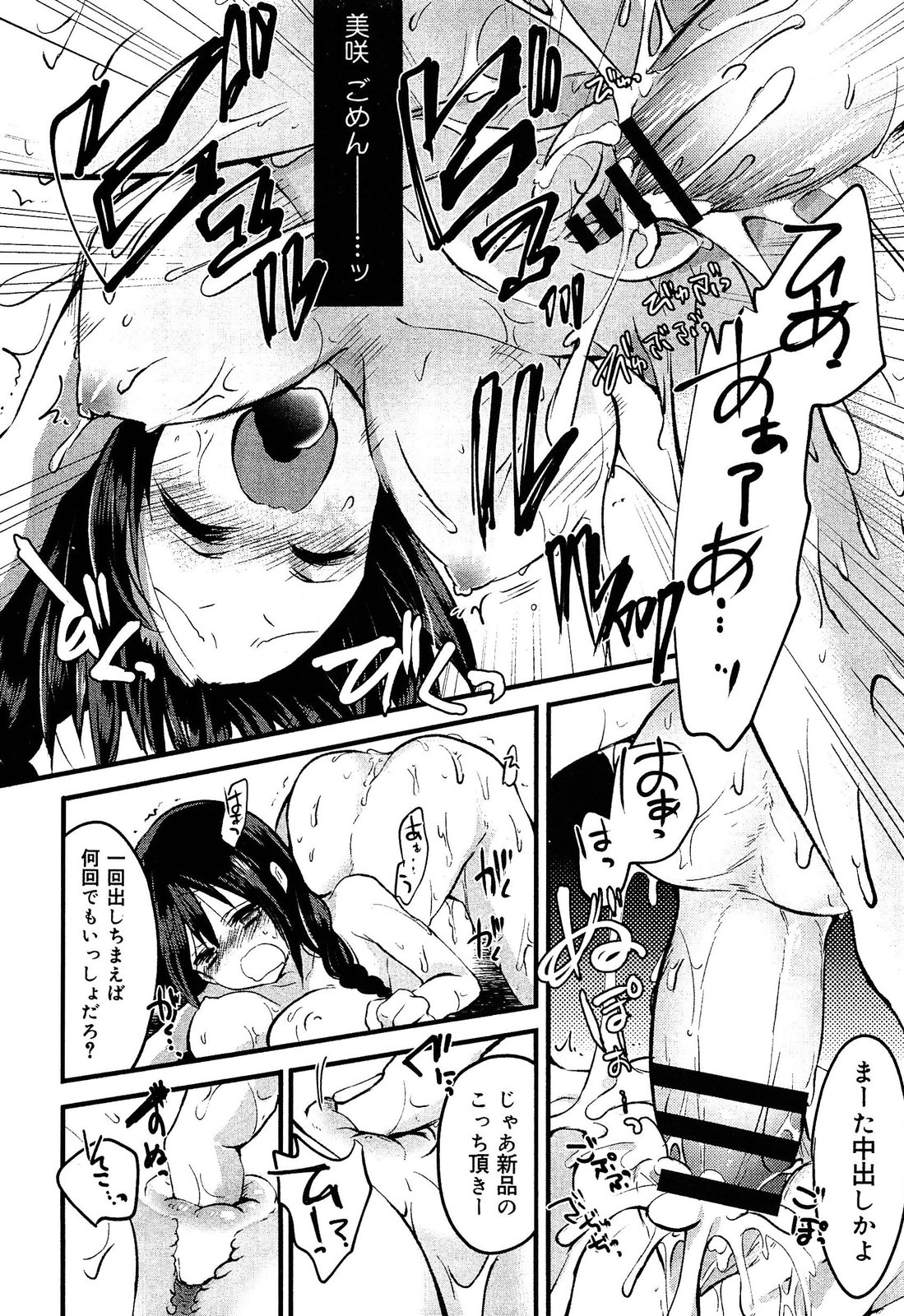 [アンソロジー] 制服無双 放課後特別腔習編