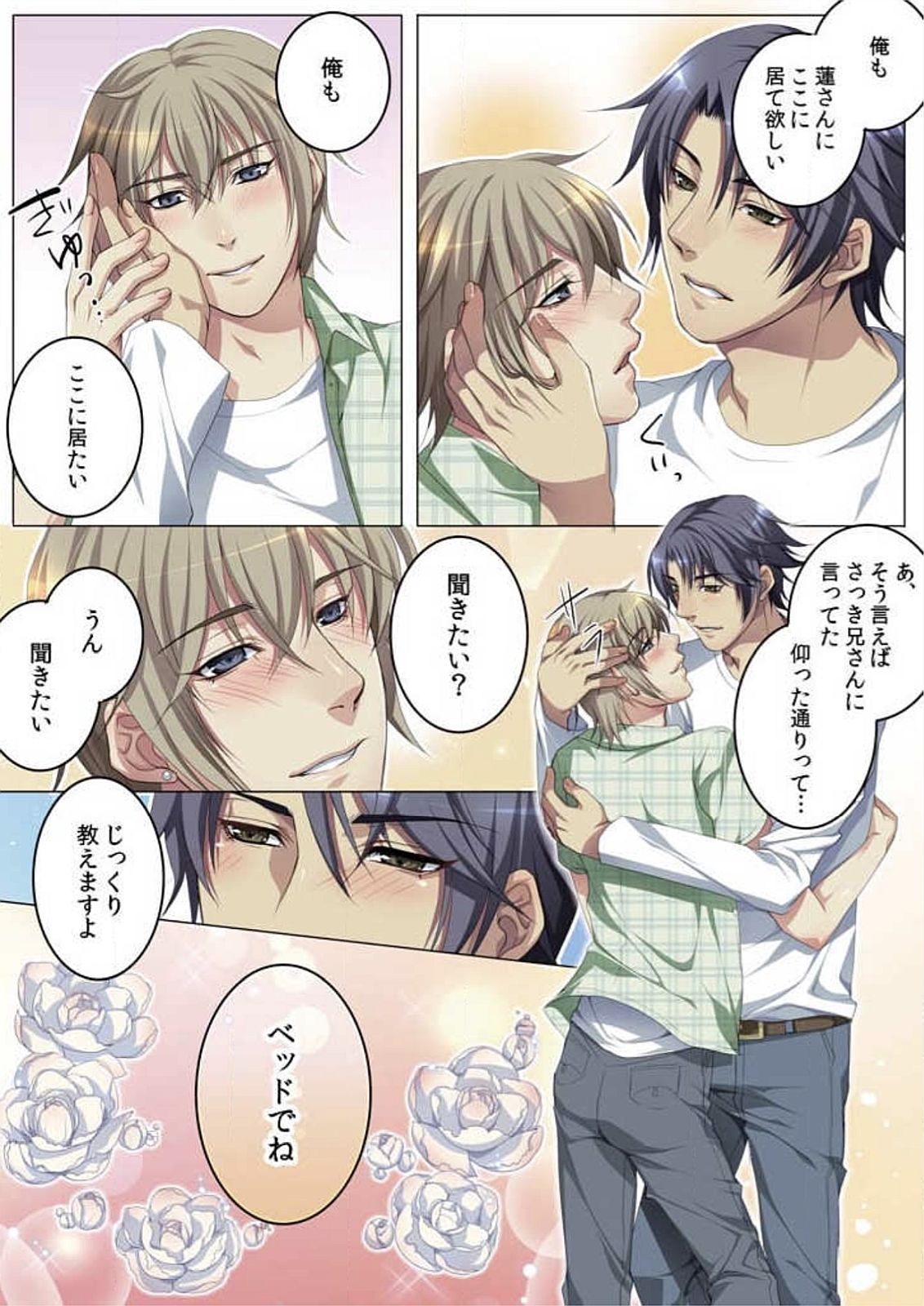 [魁李] セレブ、飼い始めました～トマト彼氏の作り方～