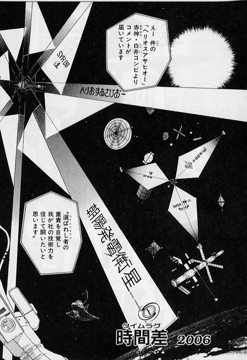 [飯閃澪] よい筺体には♥を!