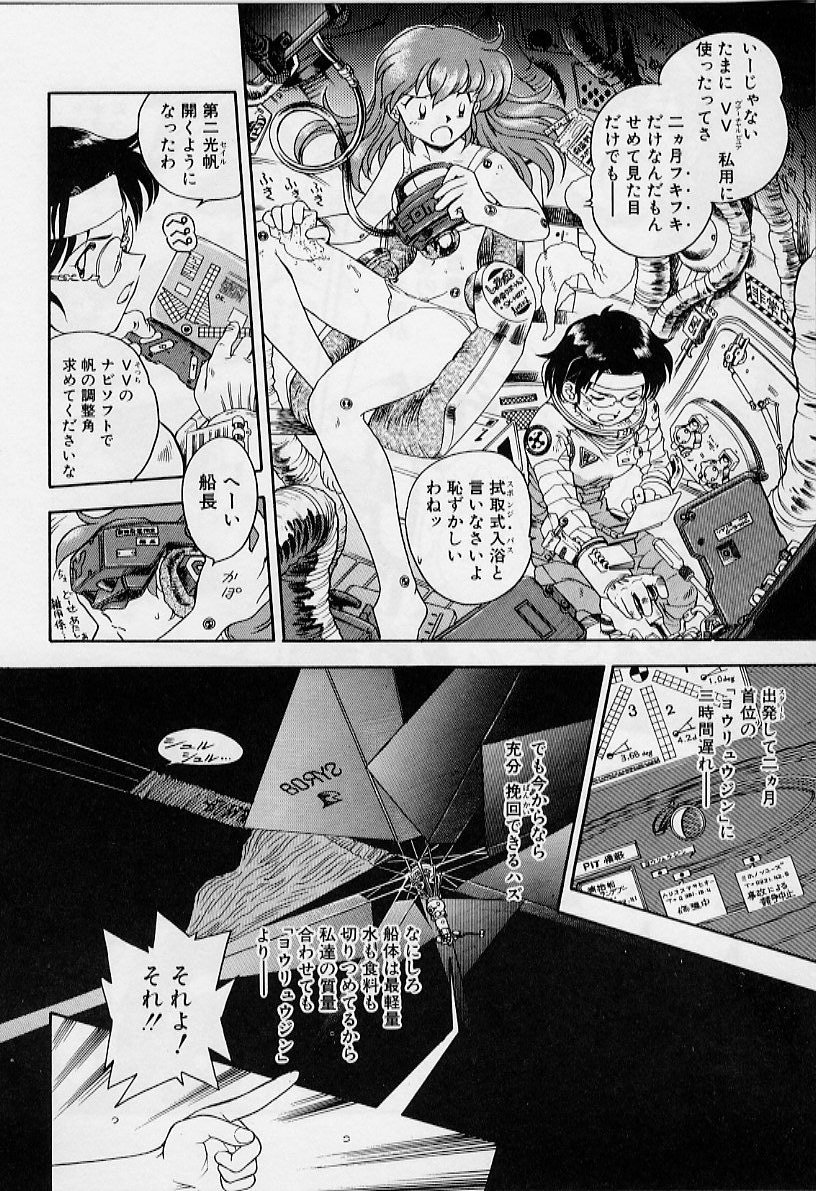 [飯閃澪] よい筺体には♥を!