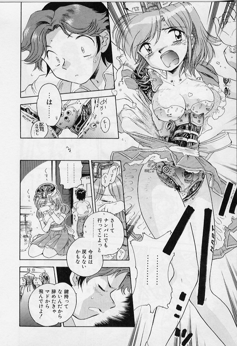 [飯閃澪] よい筺体には♥を!