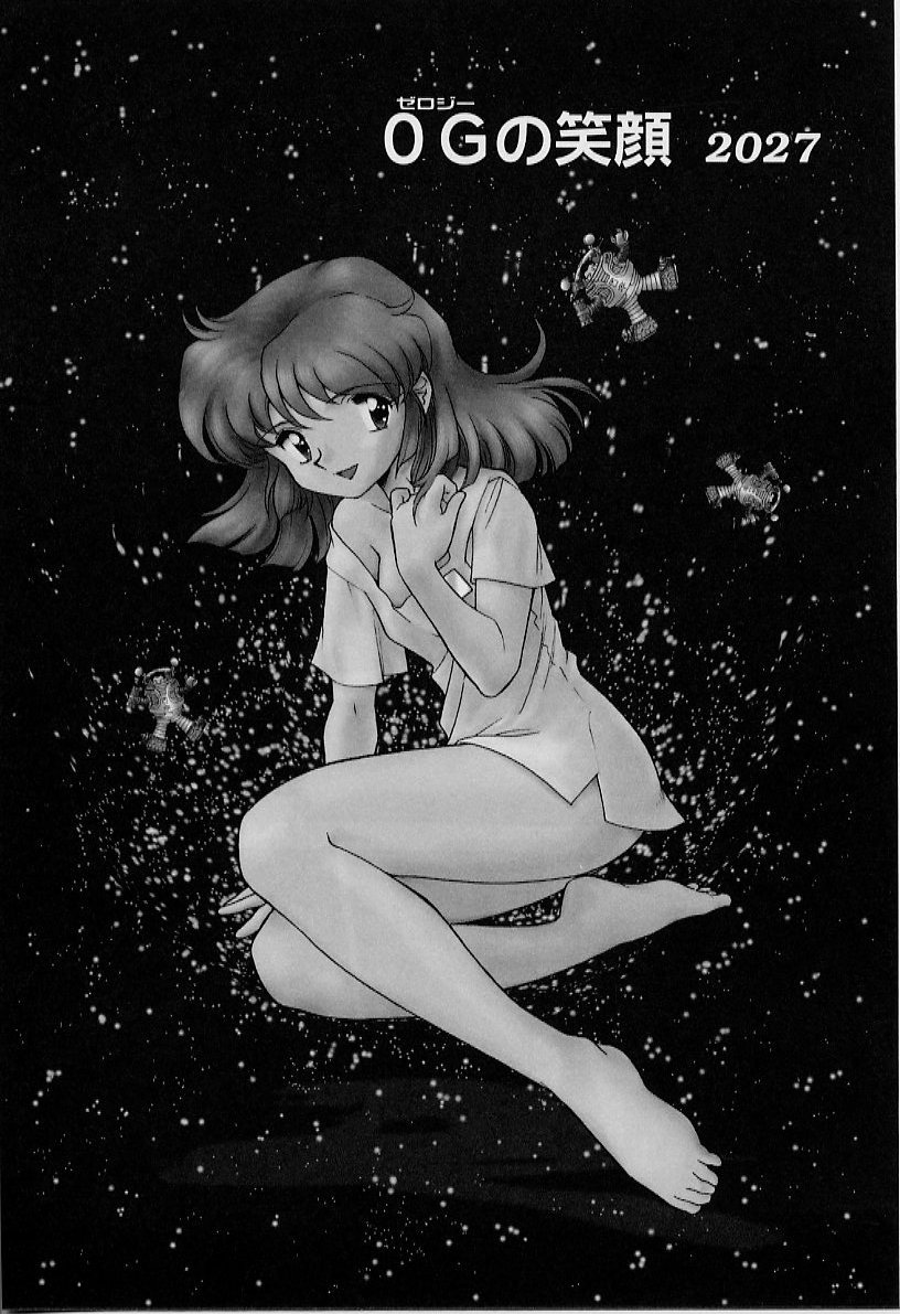 [飯閃澪] よい筺体には♥を!