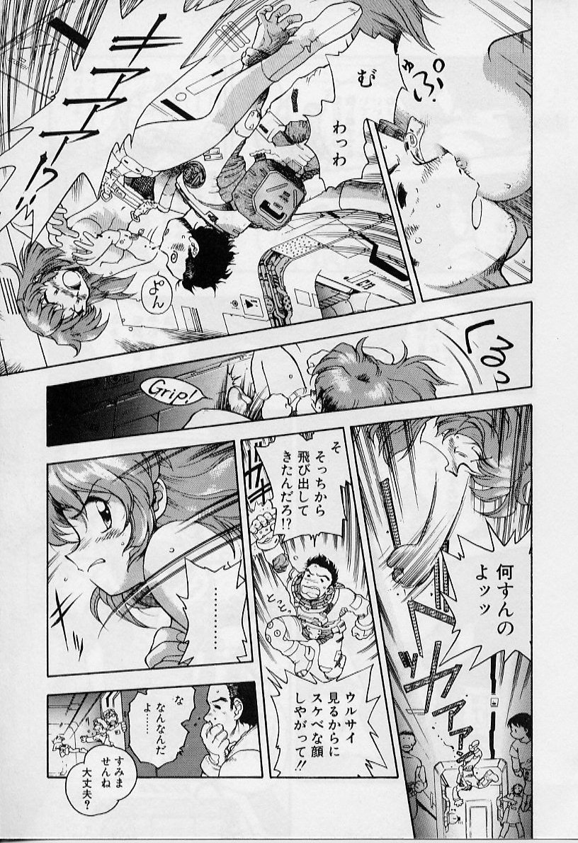 [飯閃澪] よい筺体には♥を!