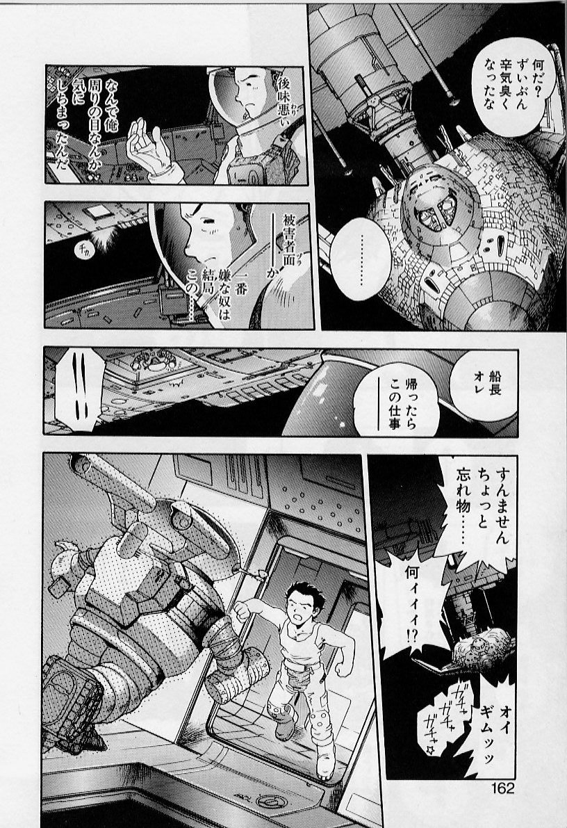 [飯閃澪] よい筺体には♥を!