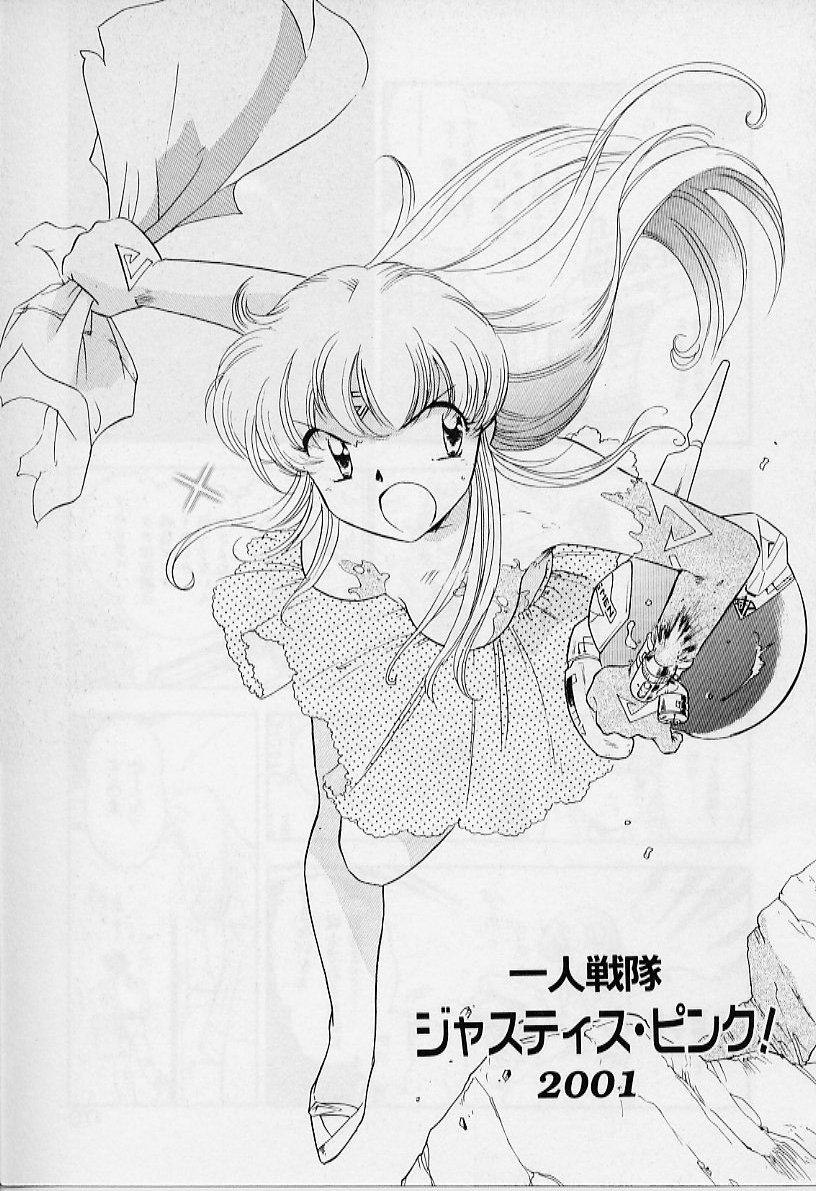 [飯閃澪] よい筺体には♥を!