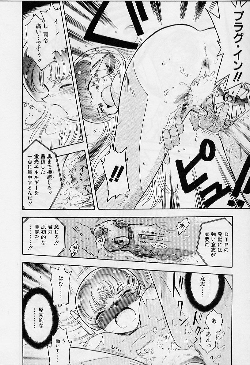 [飯閃澪] よい筺体には♥を!