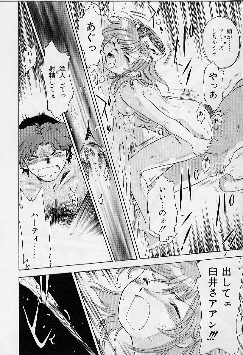 [飯閃澪] よい筺体には♥を!