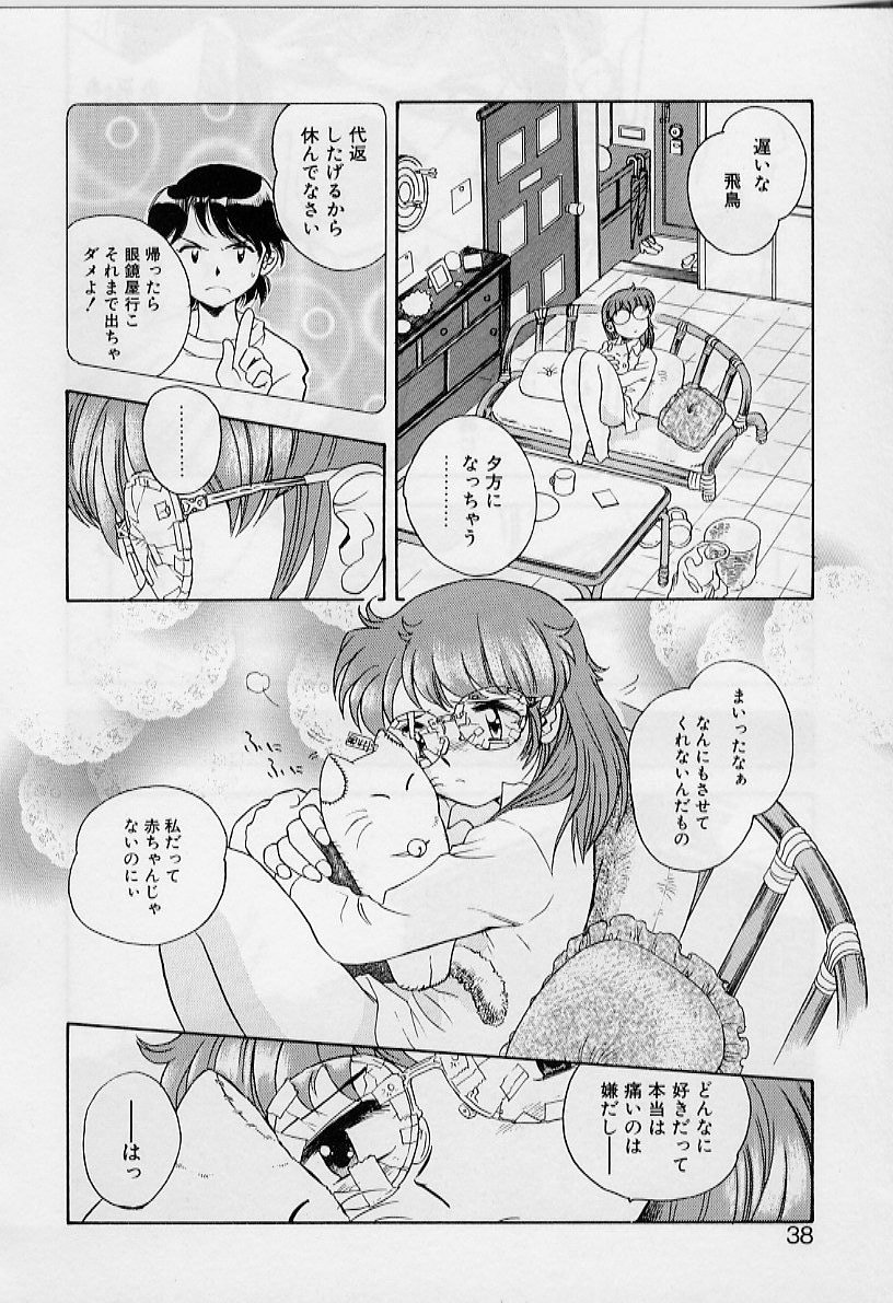 [飯閃澪] よい筺体には♥を!