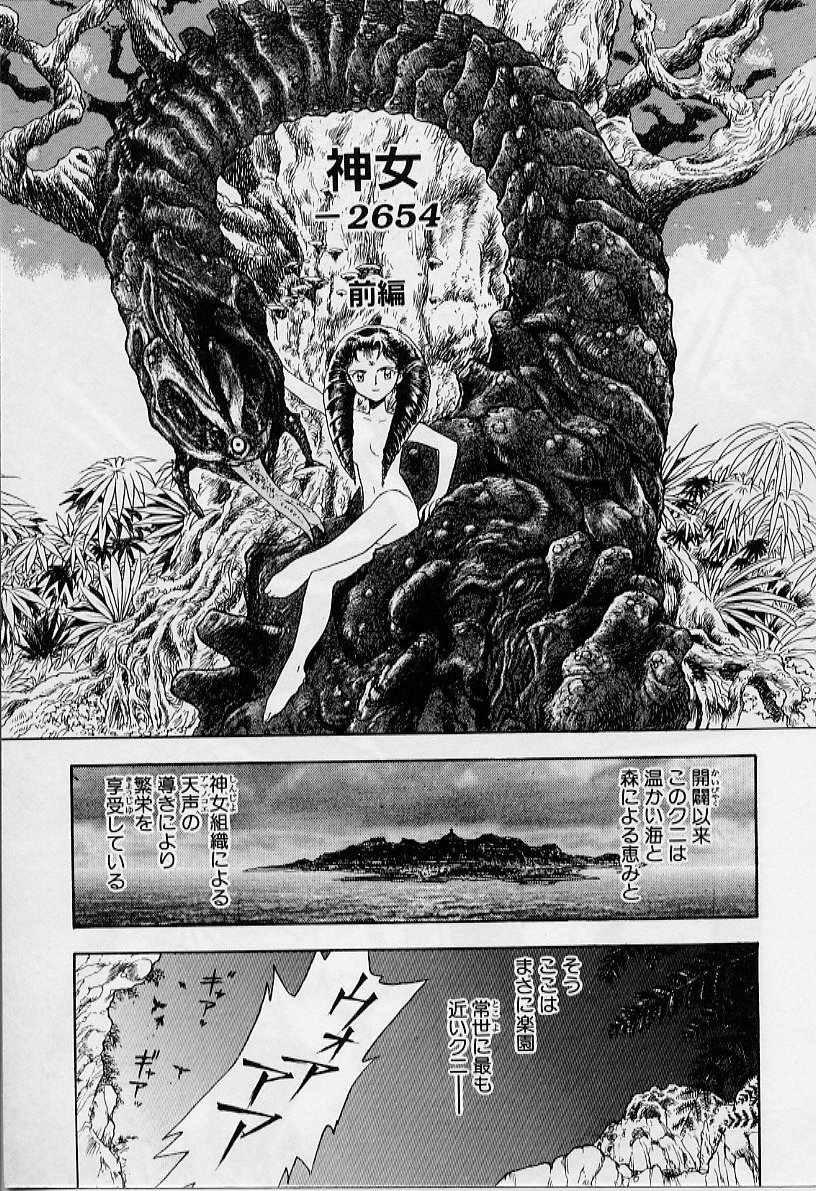 [飯閃澪] よい筺体には♥を!