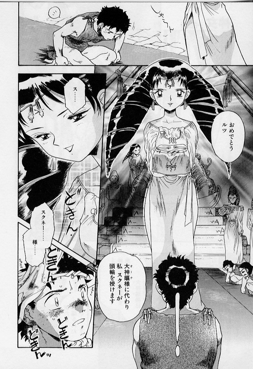 [飯閃澪] よい筺体には♥を!