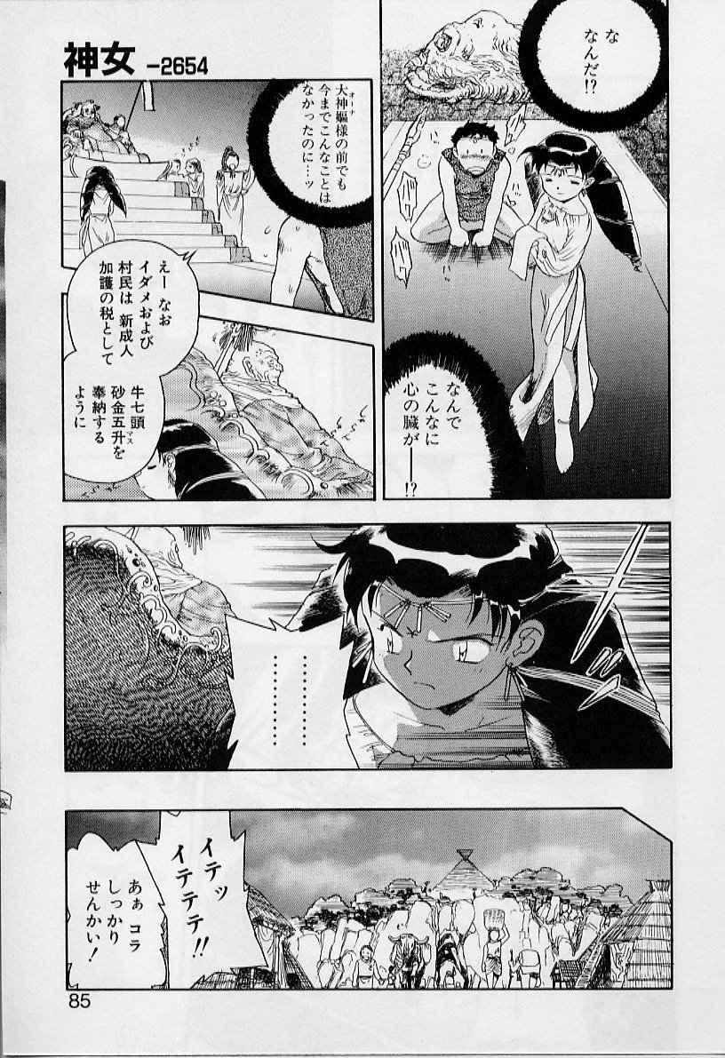 [飯閃澪] よい筺体には♥を!